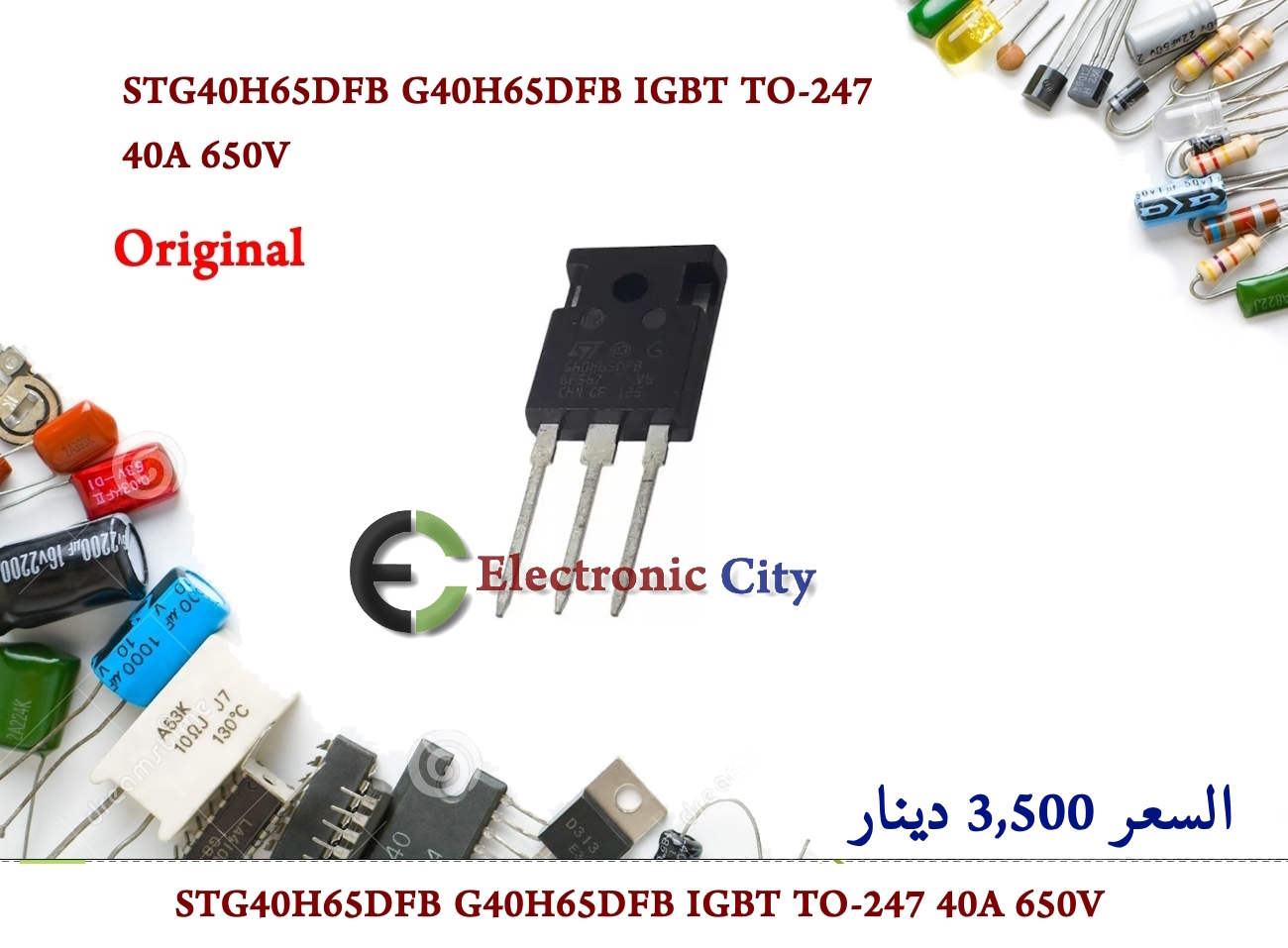 STG40H65DFB G40H65DFB IGBT TO-247 40A 650V